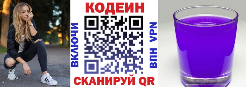 закладка  Игарка  Codein Purple Drank 