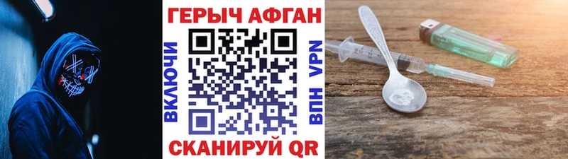ГЕРОИН хмурый  сколько стоит  Игарка 