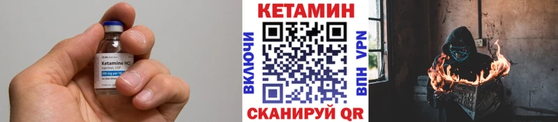 Кетамин ketamine где найти наркотики гидра сайт Игарка