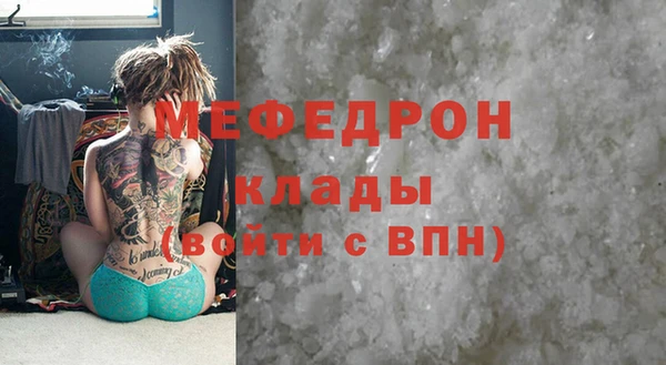 меф Гусь-Хрустальный